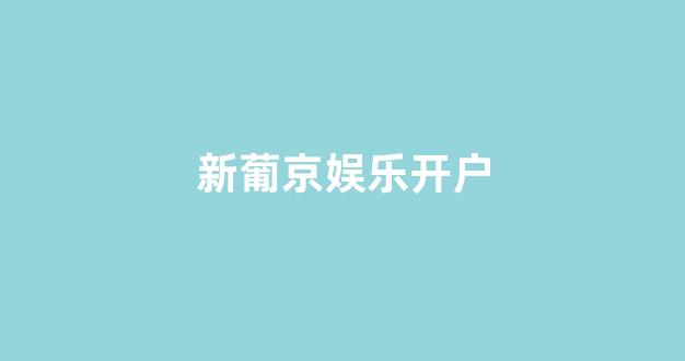 澳门赌博公司