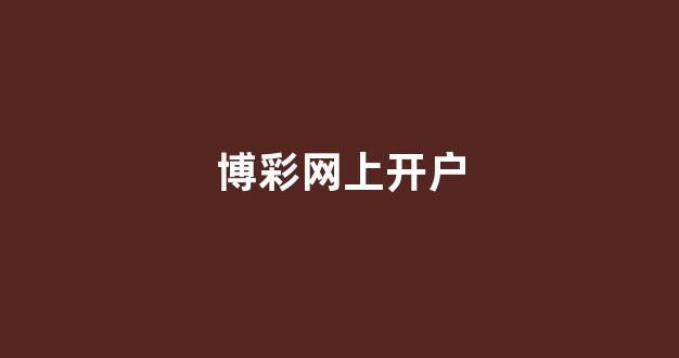 威尼斯人官网