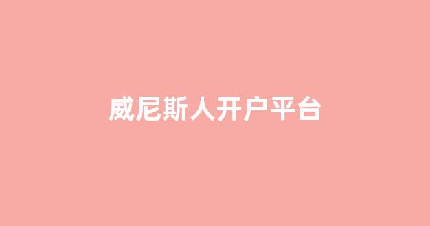 澳门博彩官网