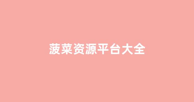 百家乐官方网站